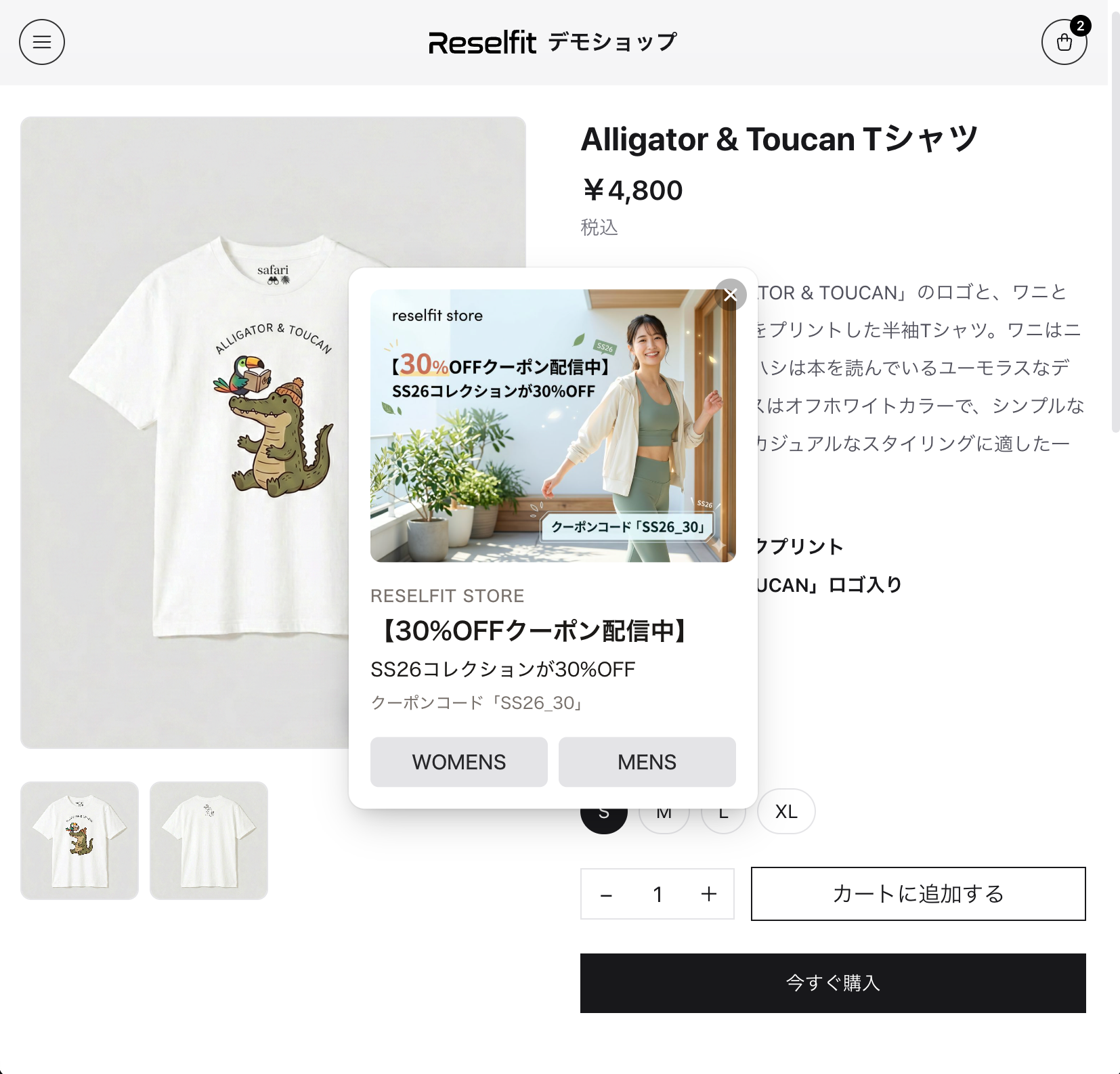商品ページにキャンペーンバナーのブロックをポップアップ表示した例